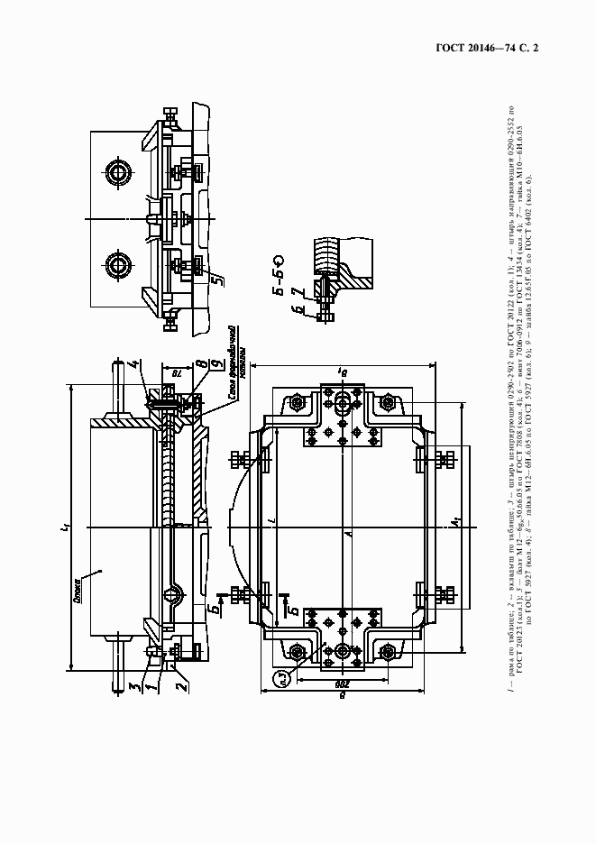 Страница 3 ГОСТ 20146-74
