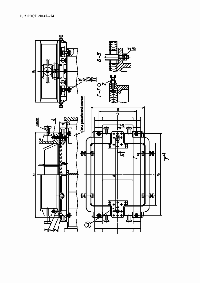 Страница 3 ГОСТ 20147-74