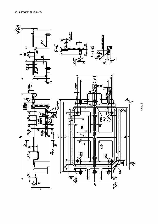 Страница 5 ГОСТ 20155-74
