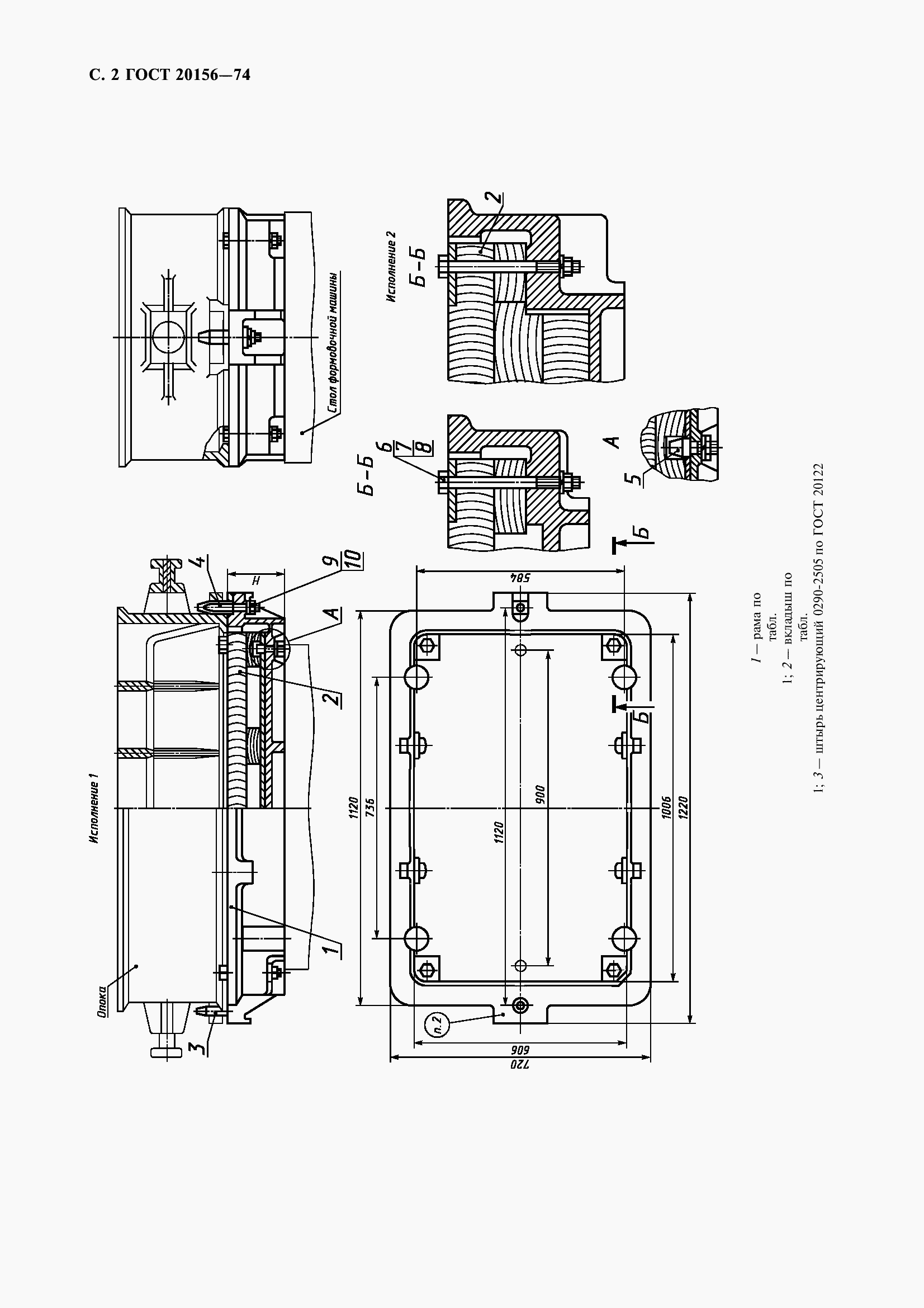 Страница 4 ГОСТ 20156-74