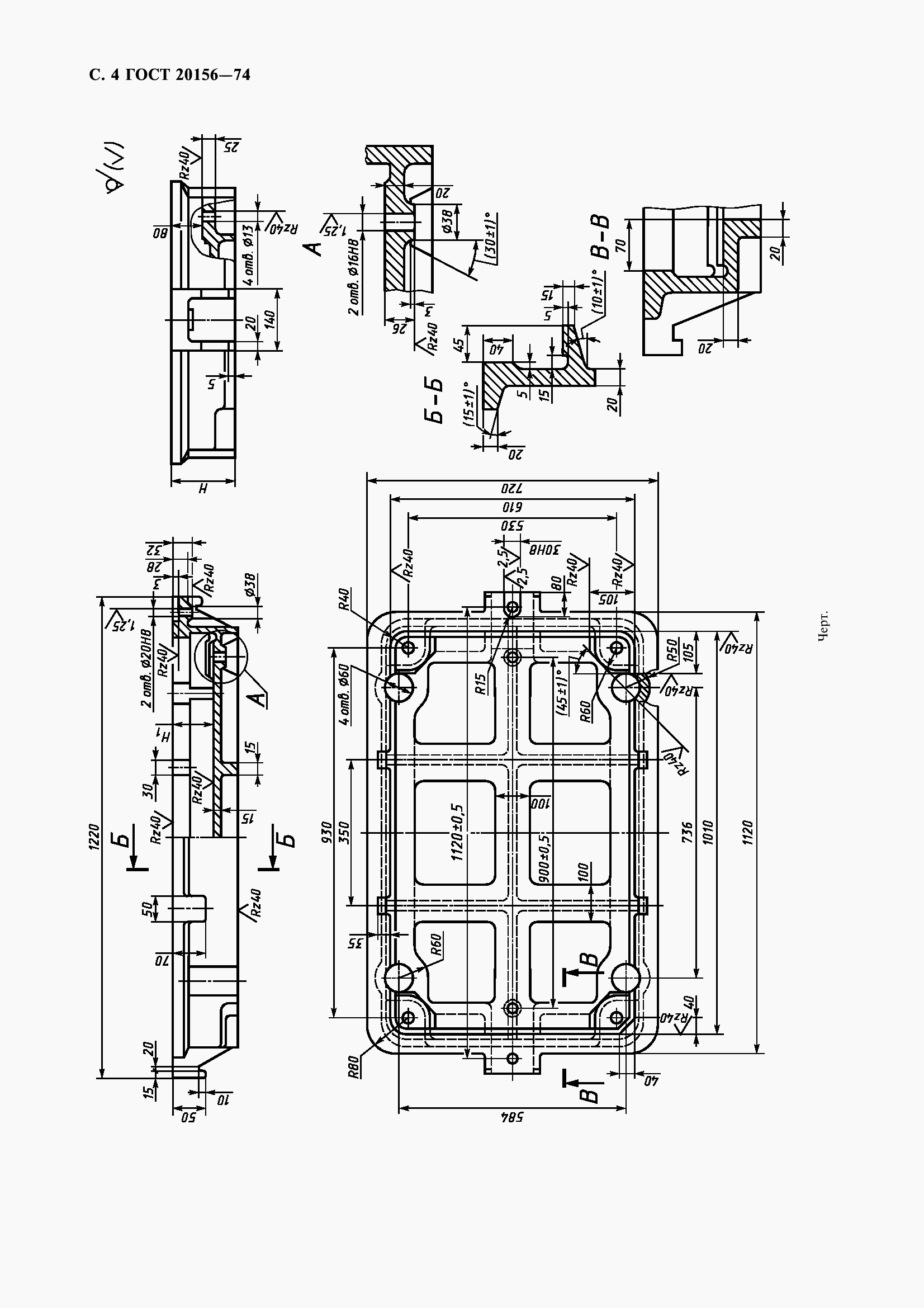 Страница 6 ГОСТ 20156-74