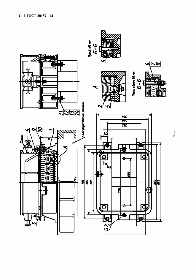 Страница 3 ГОСТ 20157-74