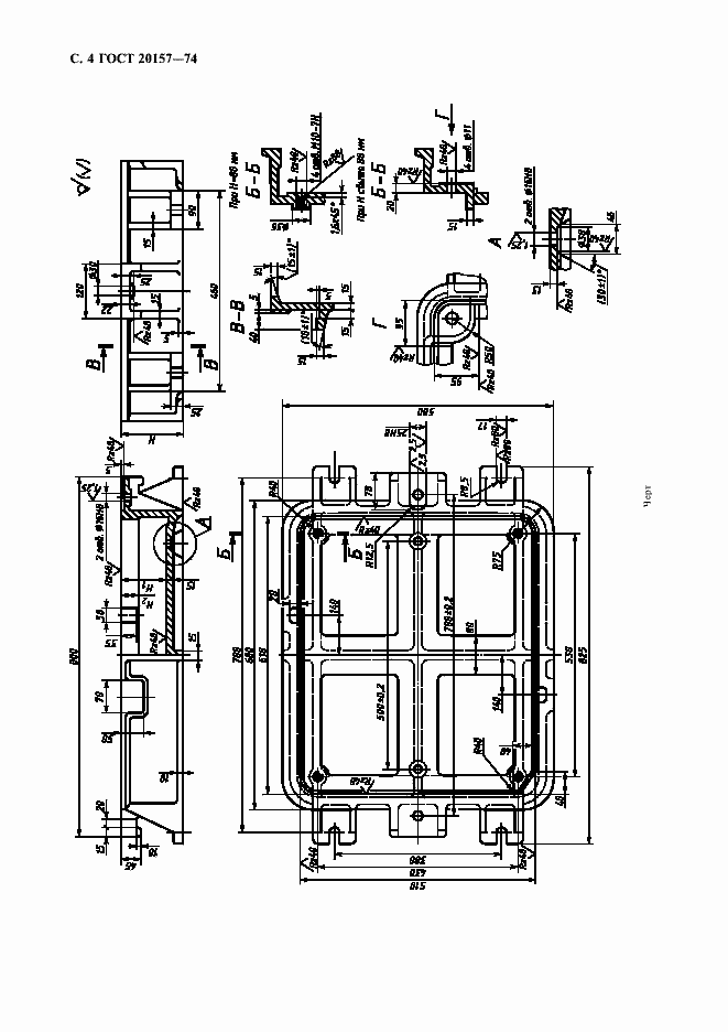 Страница 5 ГОСТ 20157-74