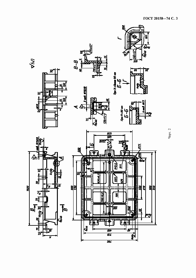 Страница 4 ГОСТ 20158-74