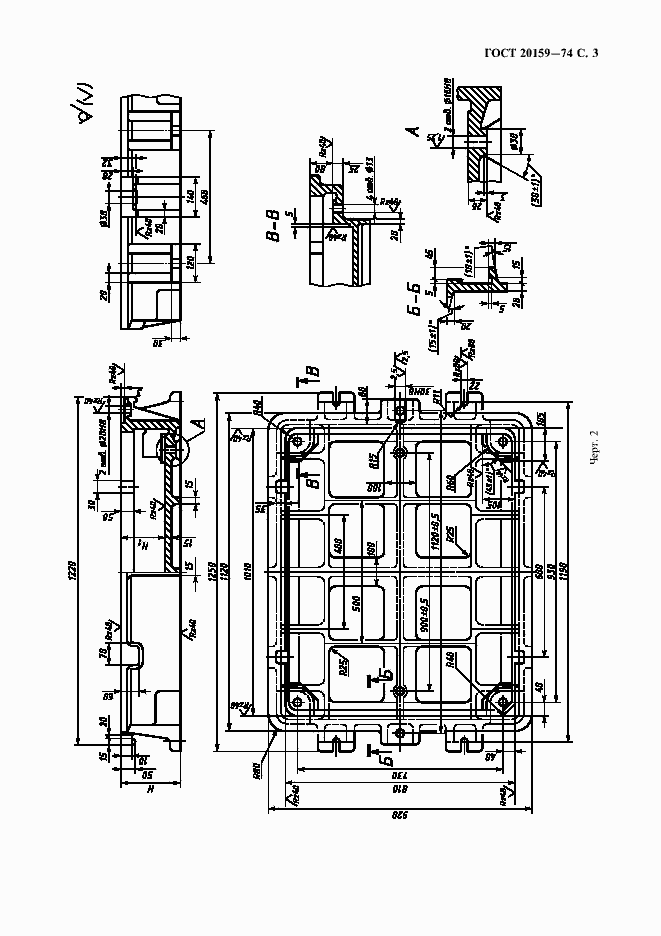 Страница 4 ГОСТ 20159-74