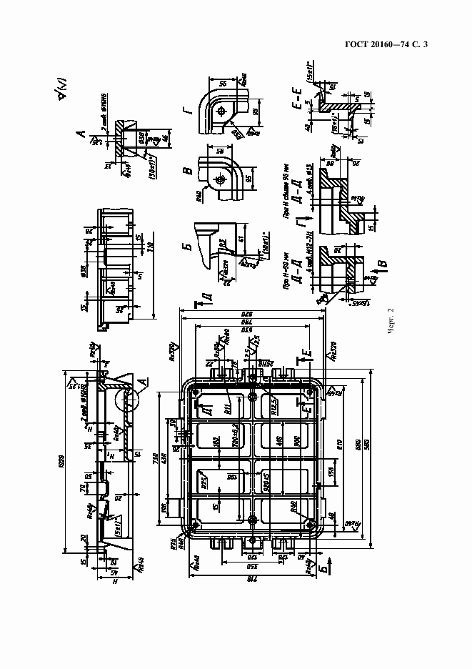 Страница 4 ГОСТ 20160-74