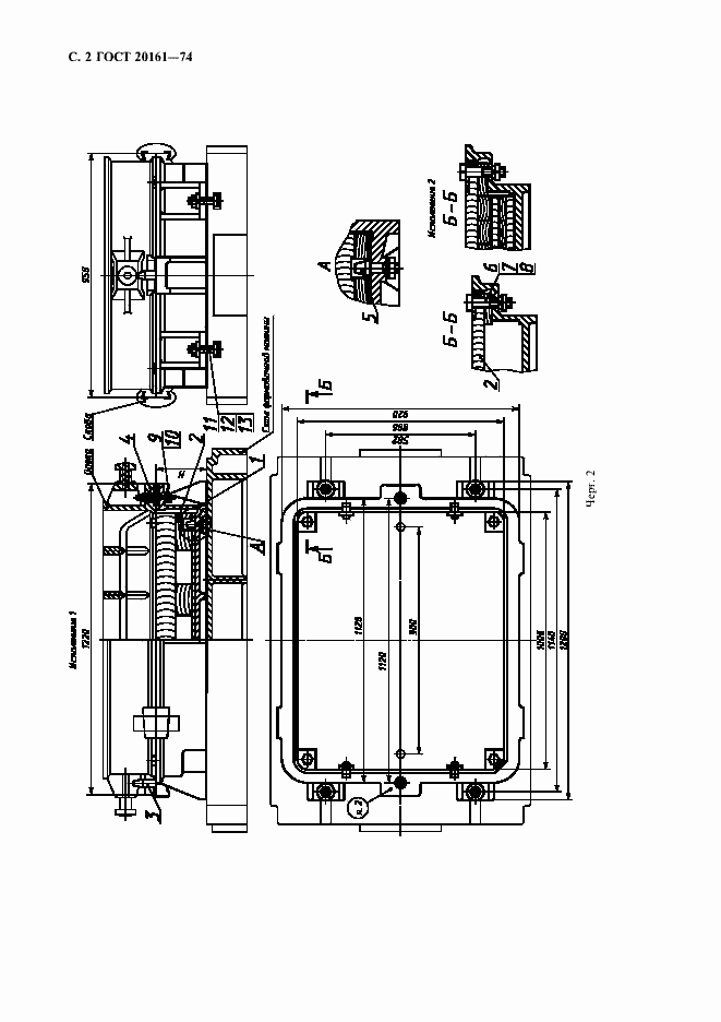 Страница 3 ГОСТ 20161-74