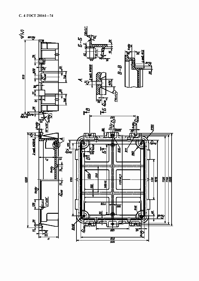 Страница 5 ГОСТ 20161-74