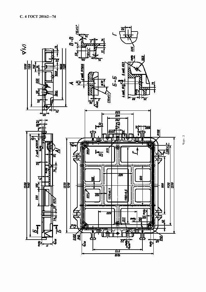 Страница 5 ГОСТ 20162-74