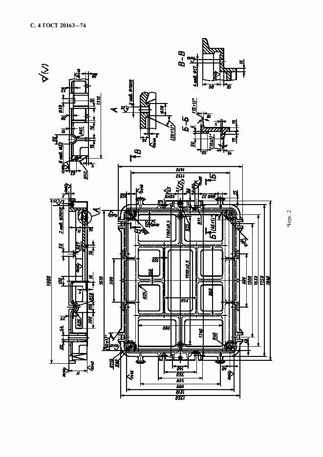 Страница 5 ГОСТ 20163-74