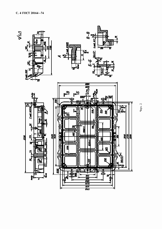 Страница 5 ГОСТ 20164-74