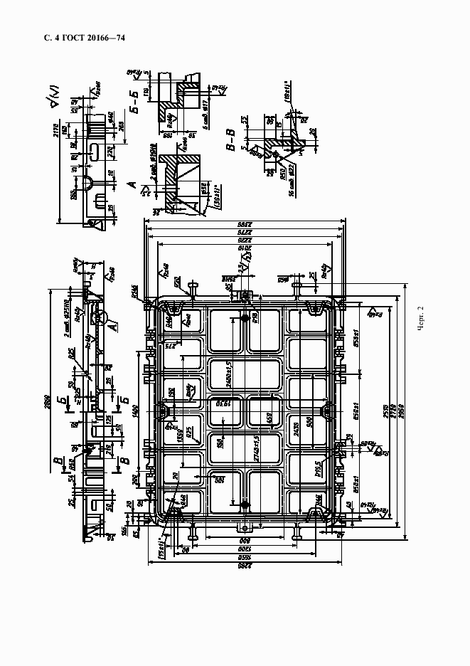 Страница 5 ГОСТ 20166-74