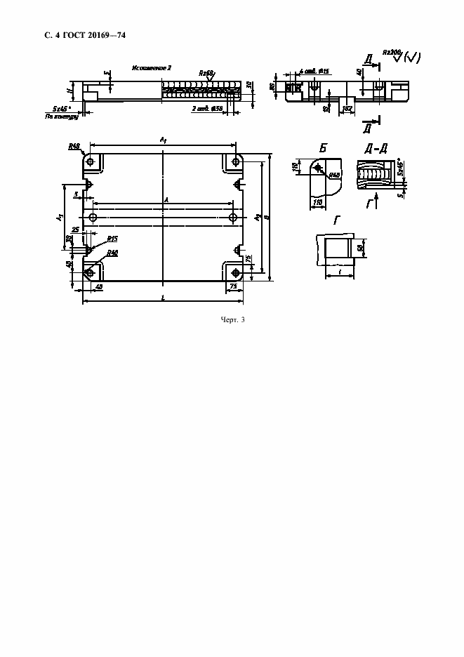 Страница 5 ГОСТ 20169-74