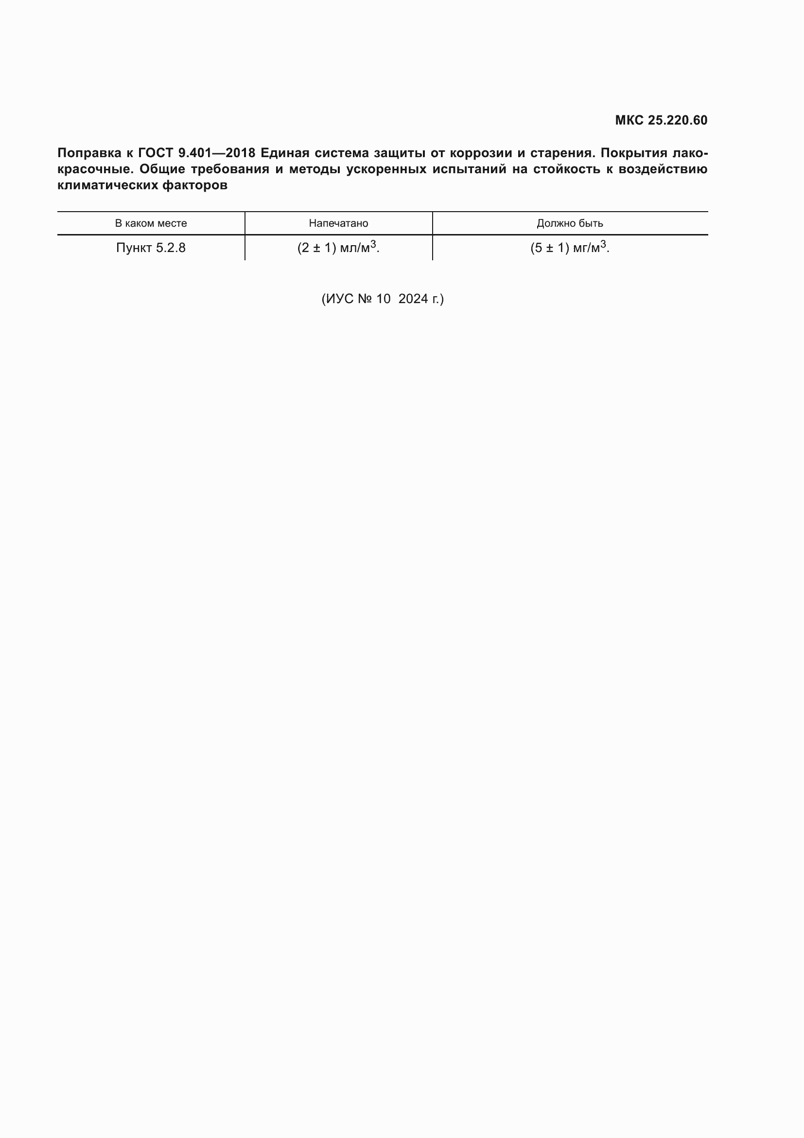 Приложение №2