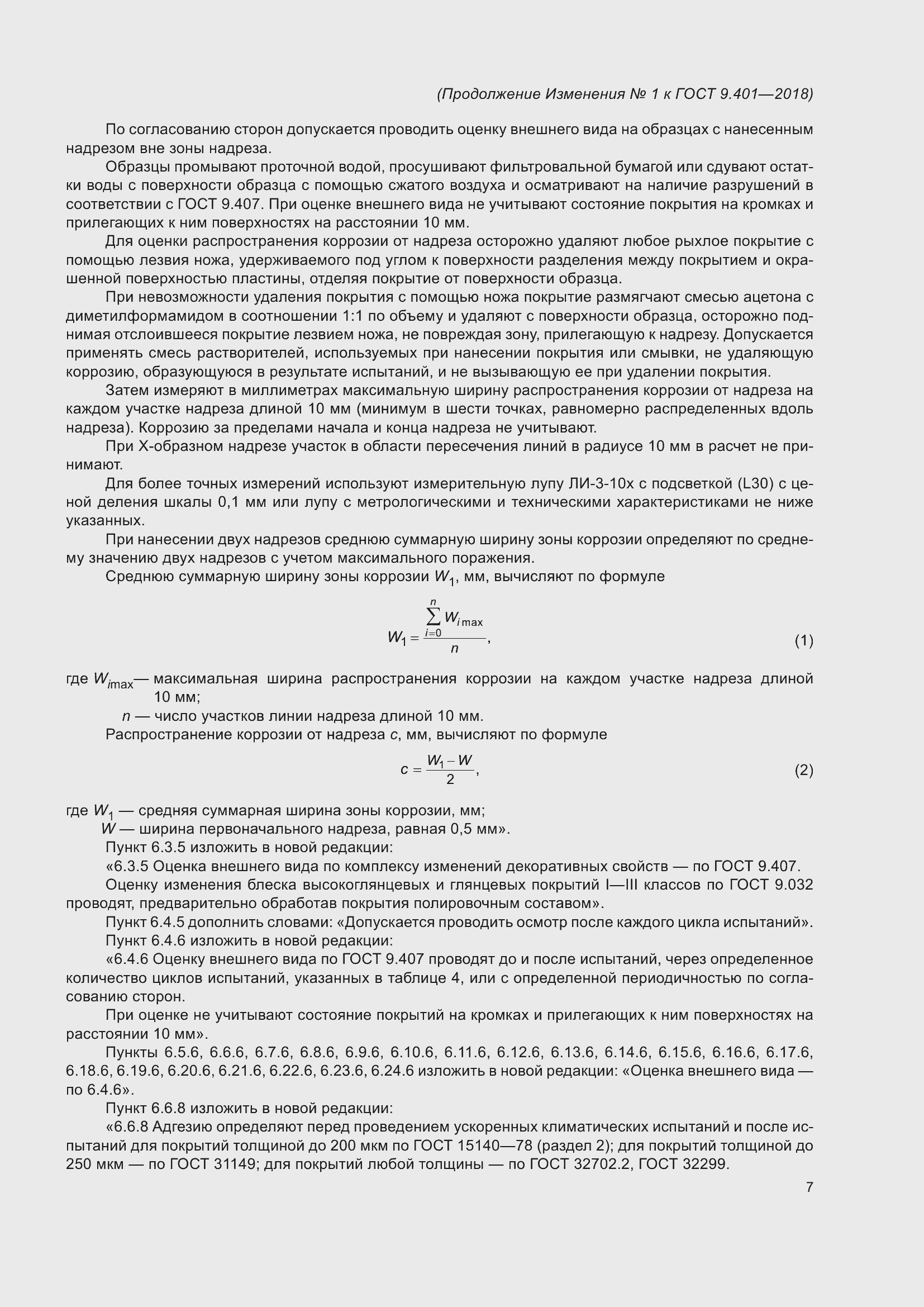 Приложение №1