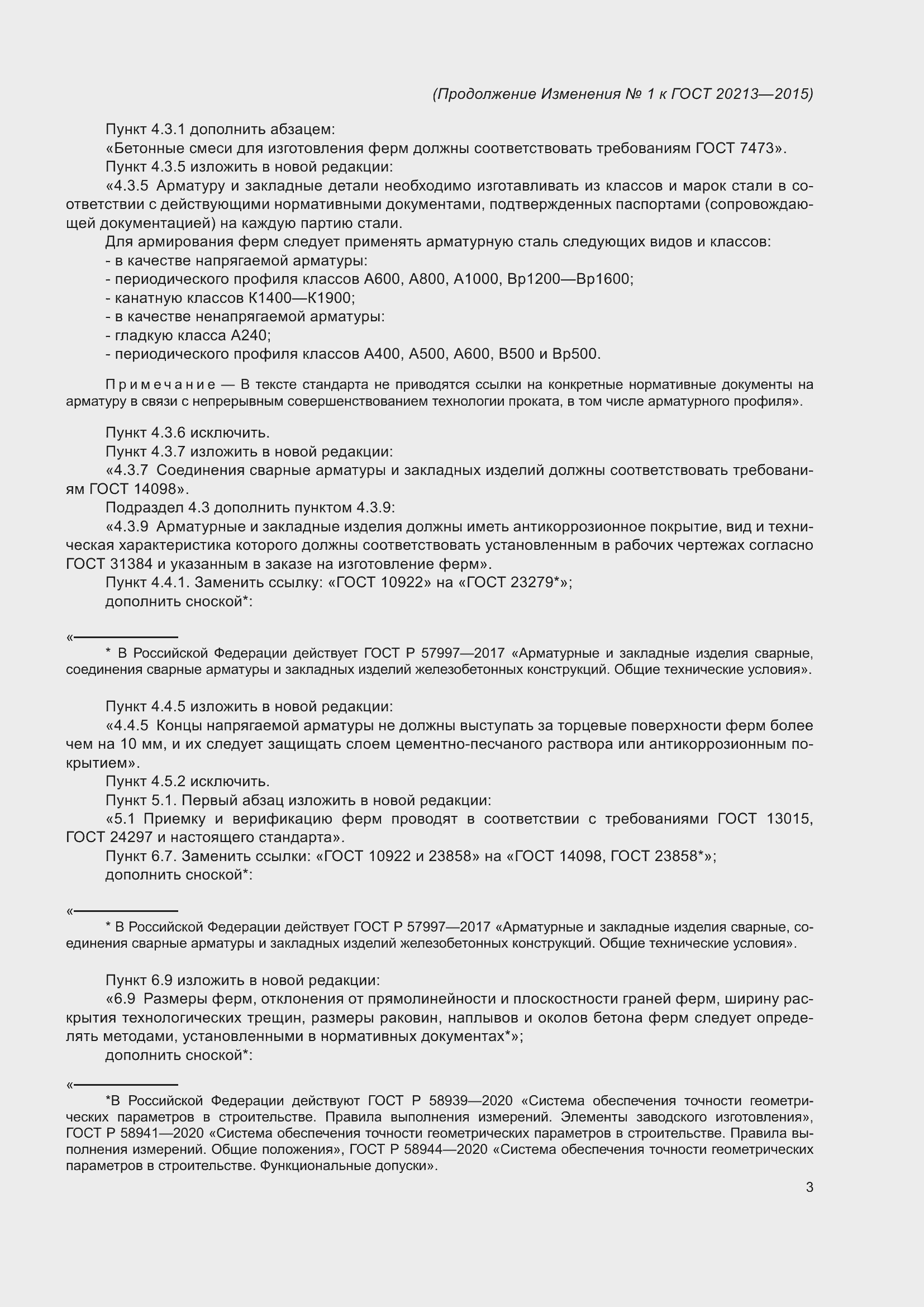 Приложение №1