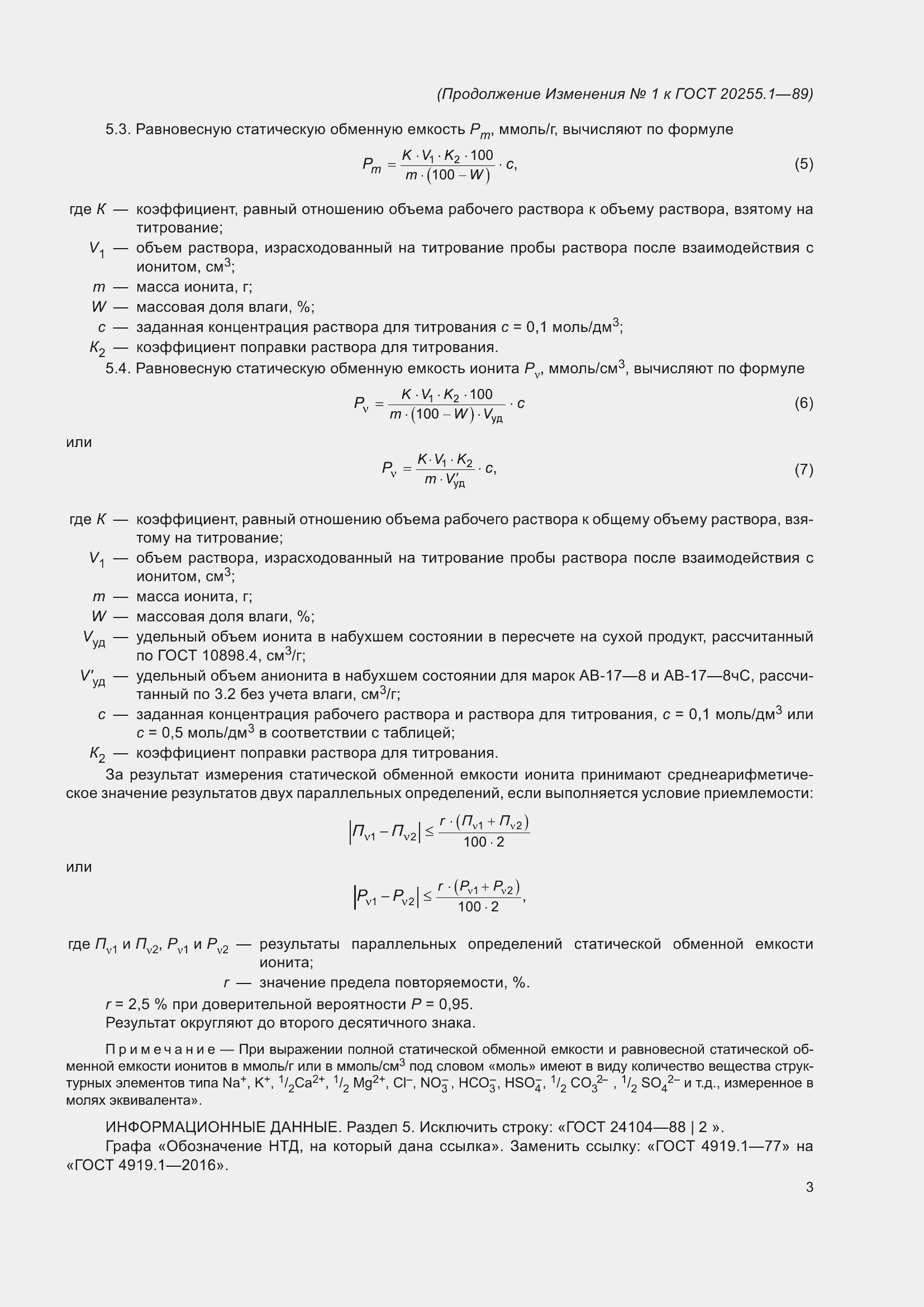 Приложение №1