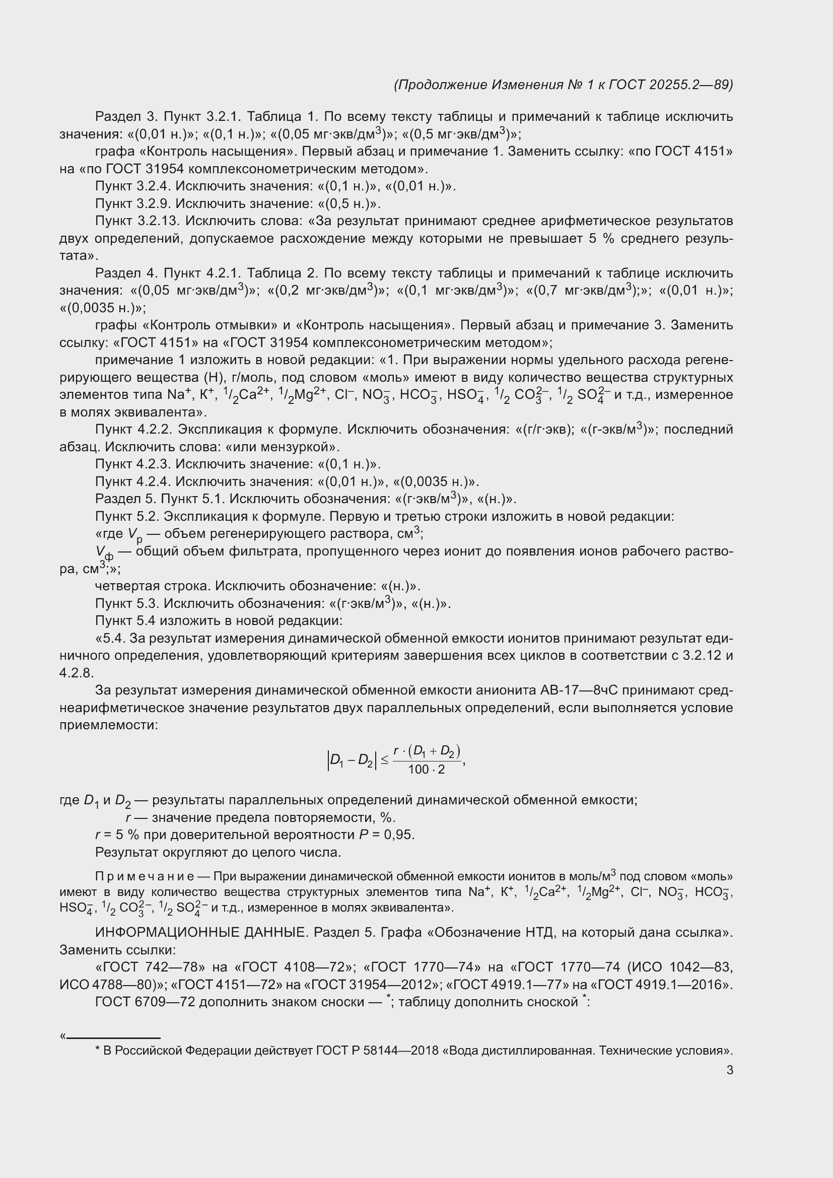 Приложение №1