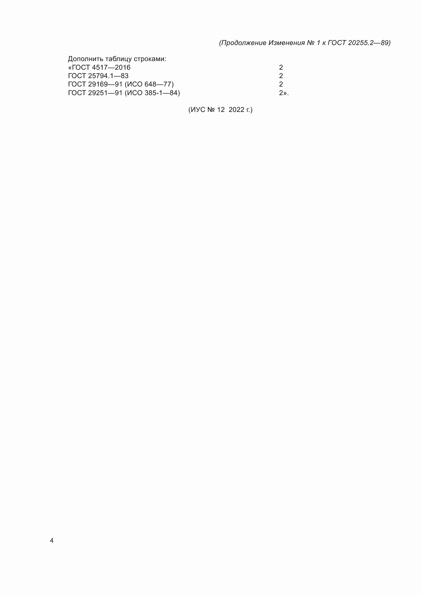 Приложение №1