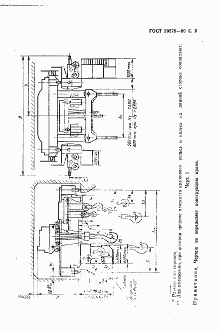 Страница 3 ГОСТ 20278-90