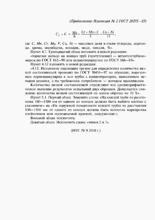 Приложение №2