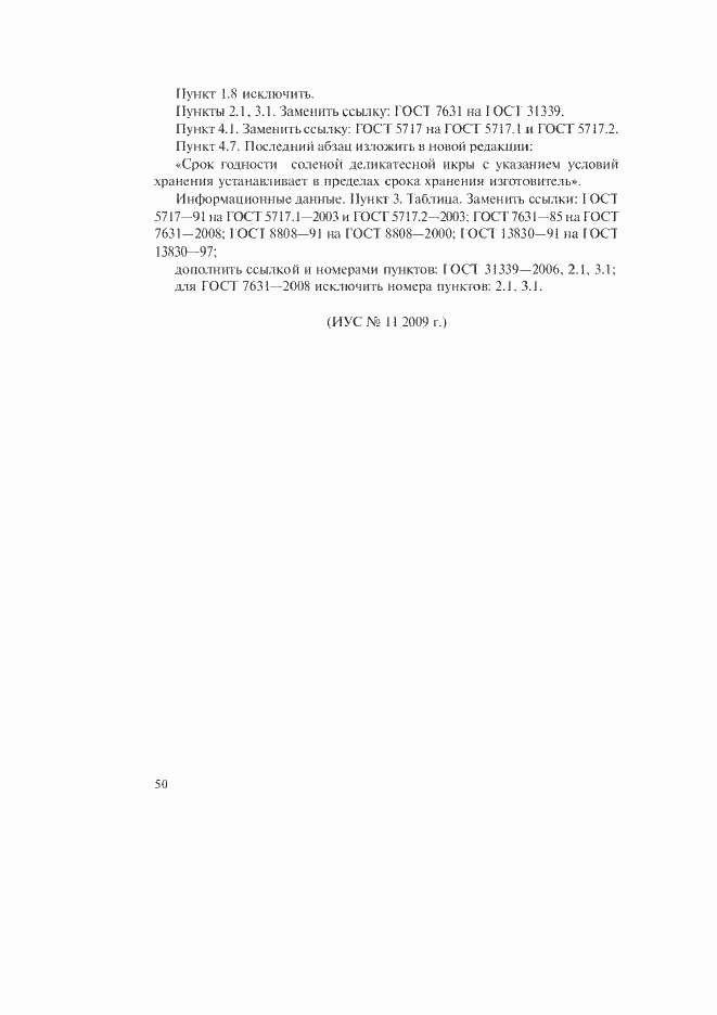 Приложение №8