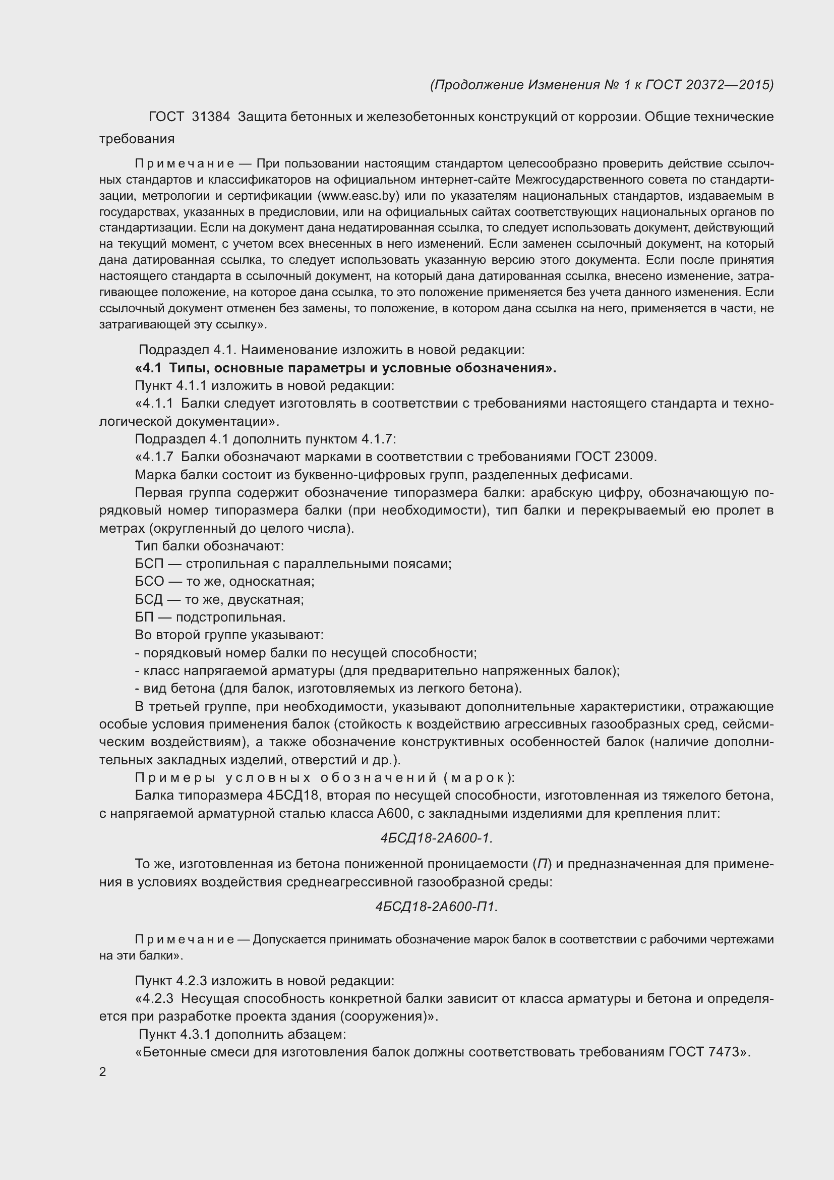 Приложение №1