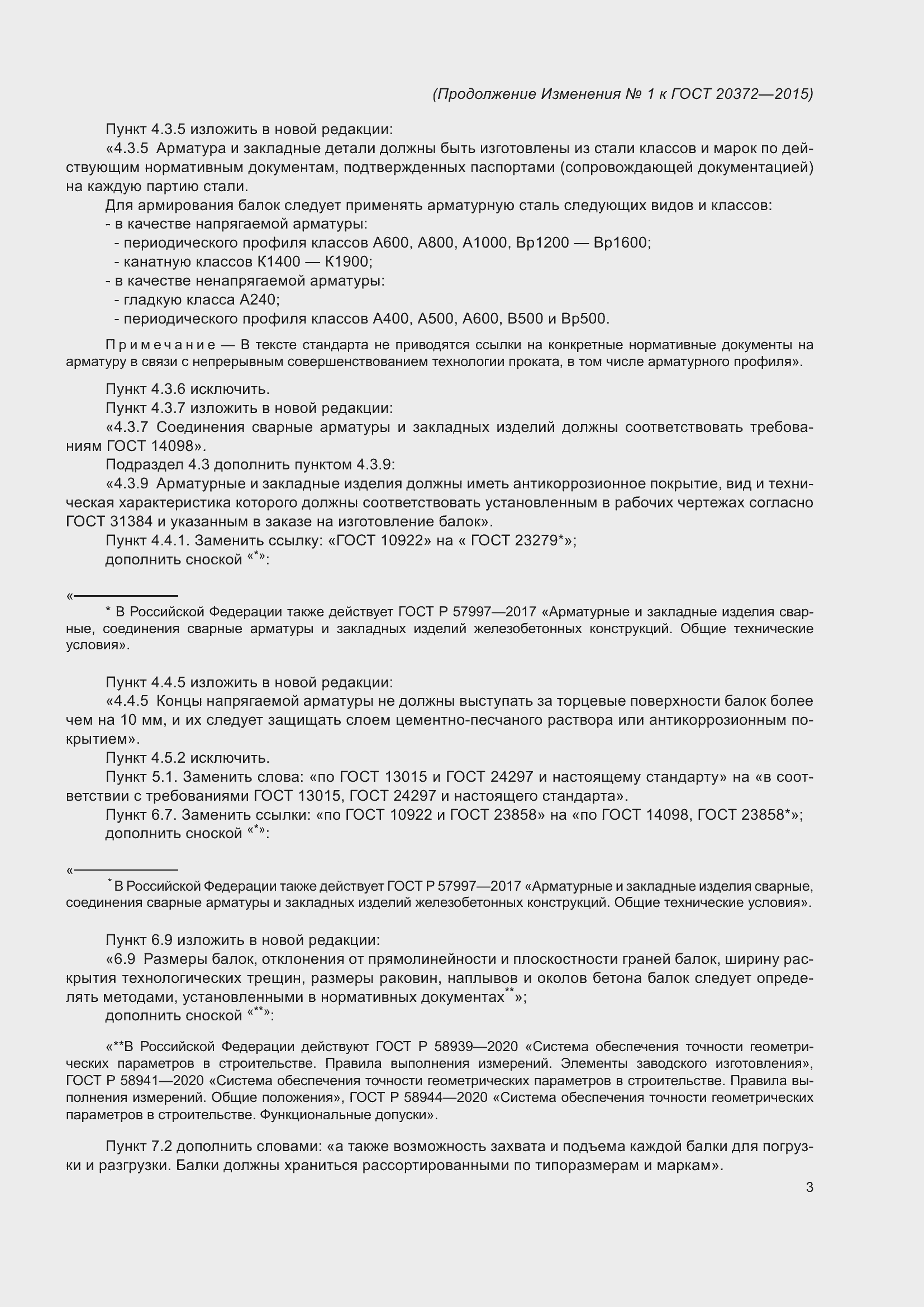 Приложение №1