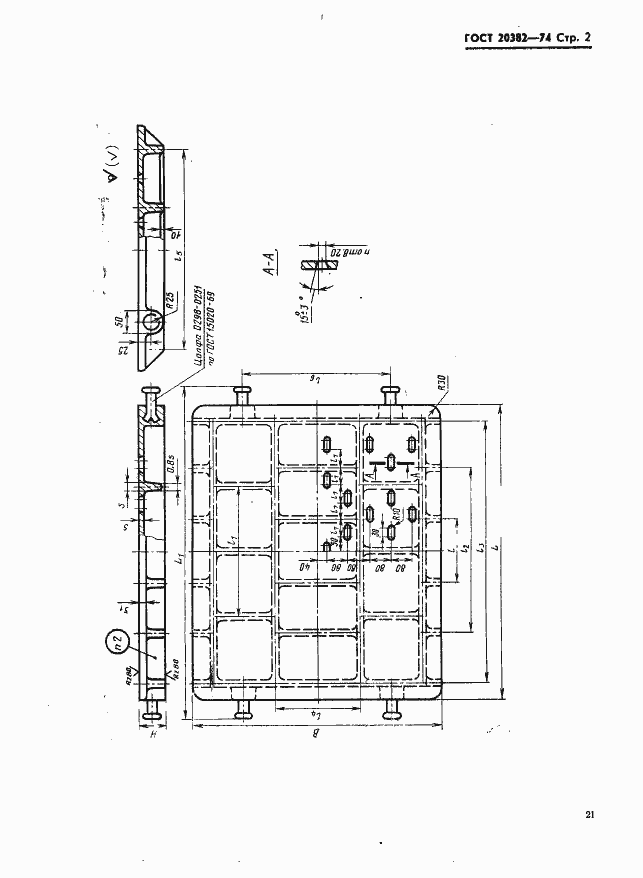 Страница 2 ГОСТ 20382-74