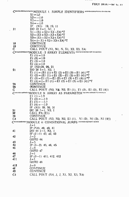 Страница 28 ГОСТ 20397-82