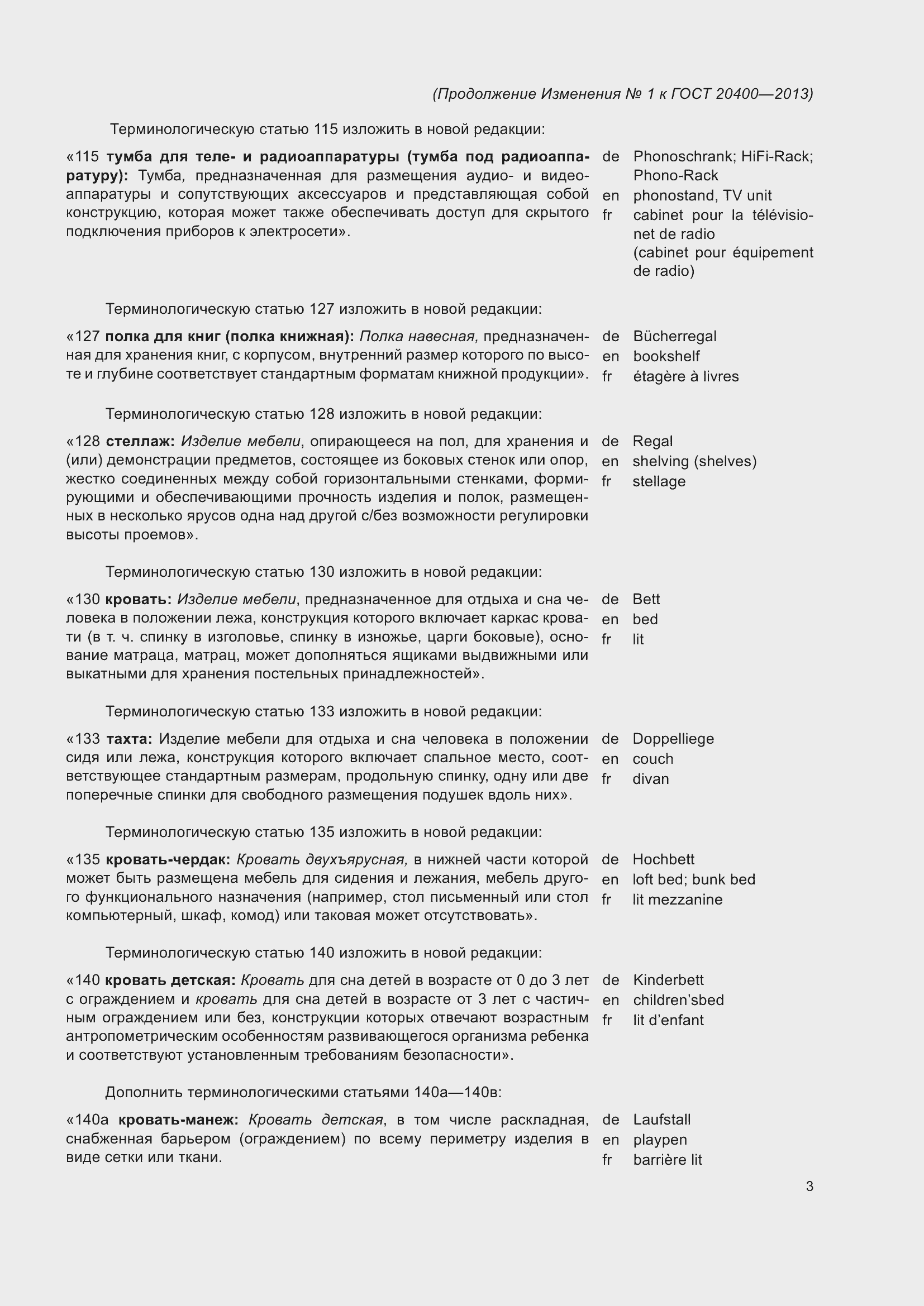 Приложение №1