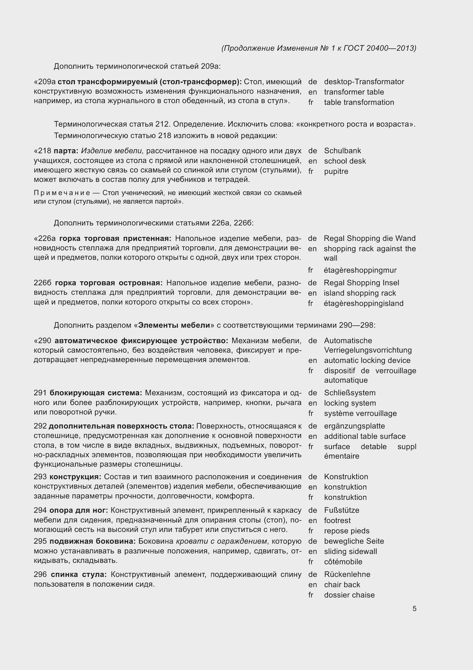 Приложение №1