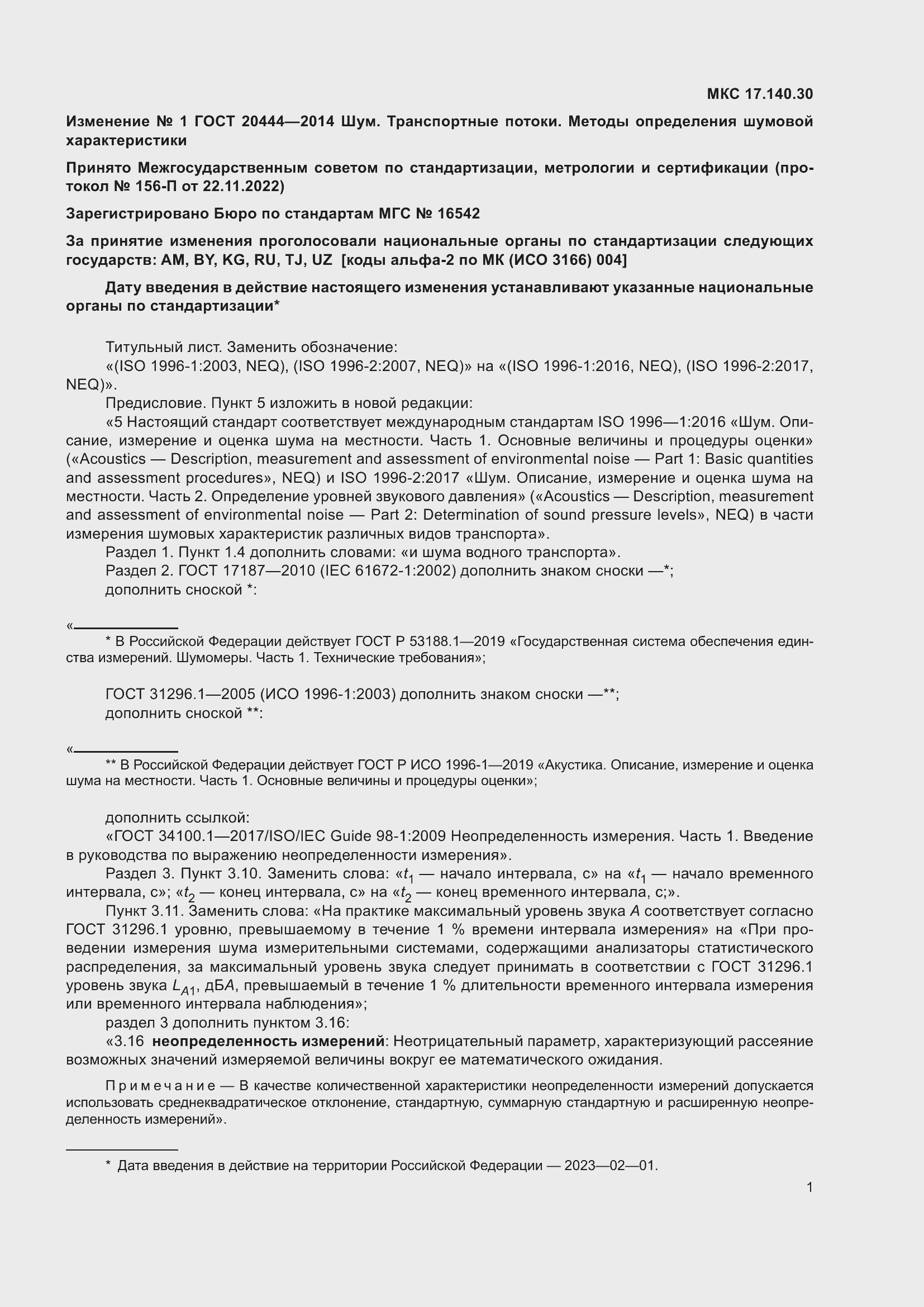 Приложение №2