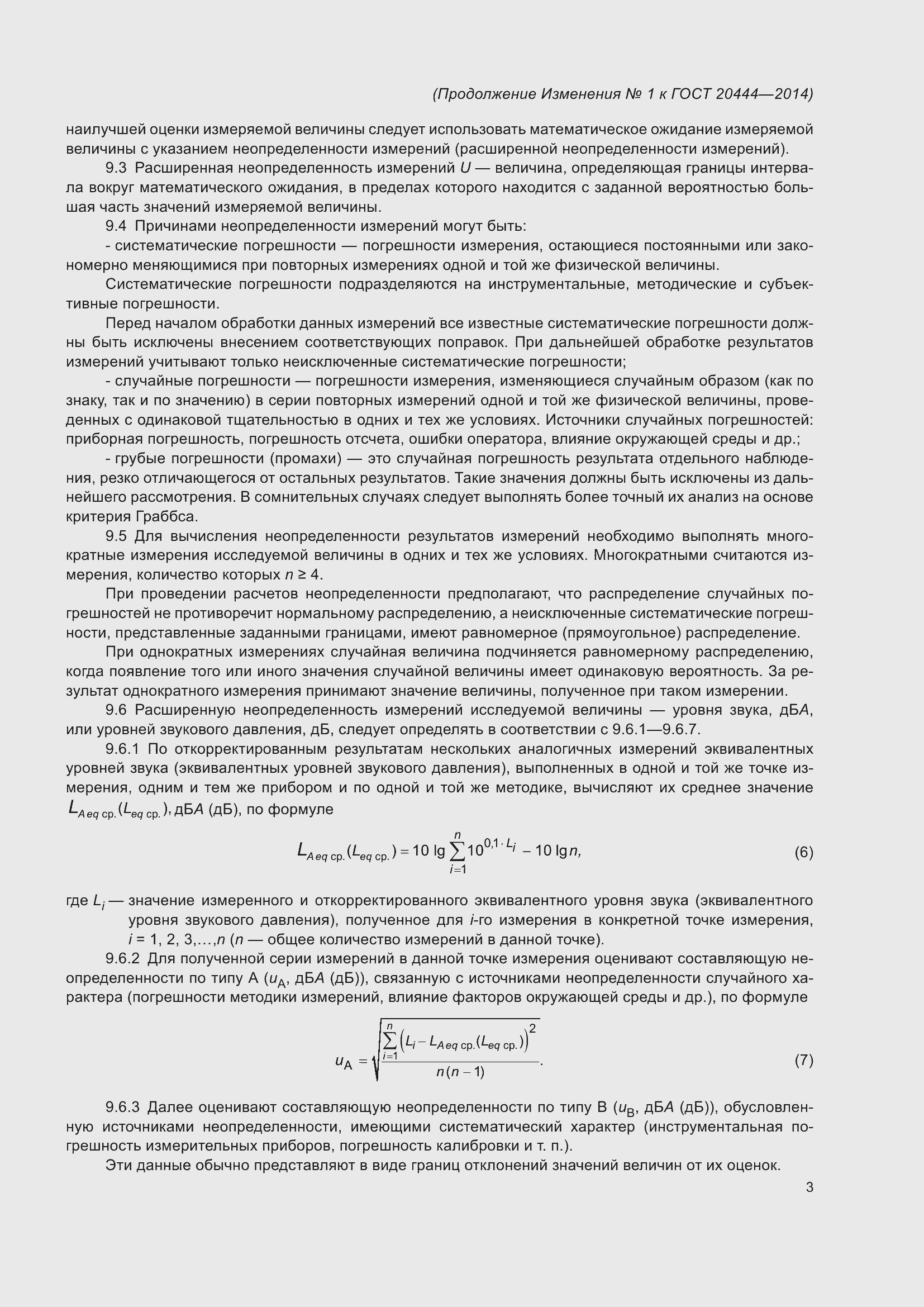 Приложение №2