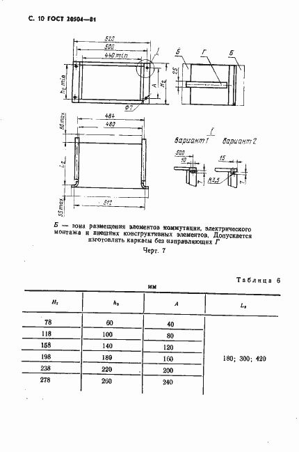 Страница 11 ГОСТ 20504-81