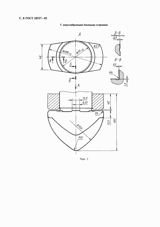 Страница 9 ГОСТ 20527-82