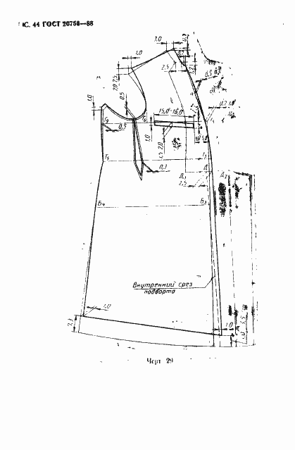 Страница 45 ГОСТ 20756-88