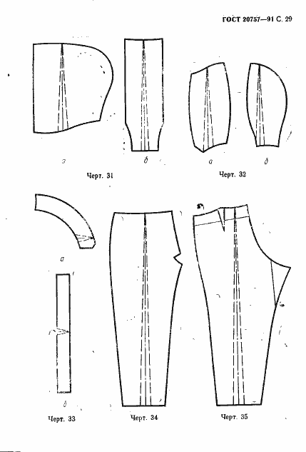 Страница 30 ГОСТ 20757-91