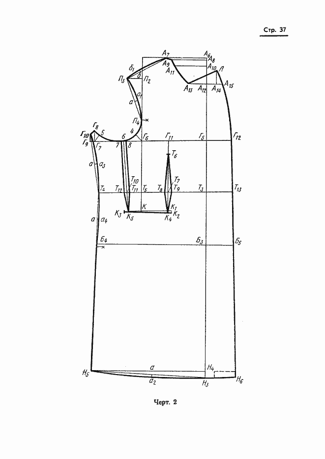 Страница 39 ГОСТ 20801-75