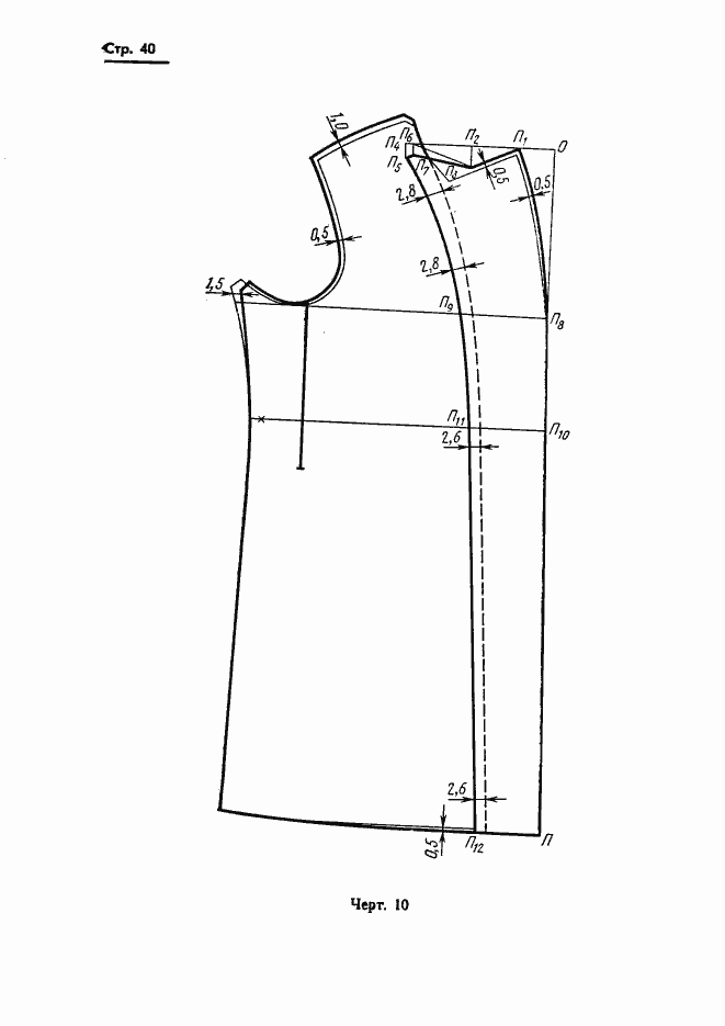 Страница 42 ГОСТ 20801-75