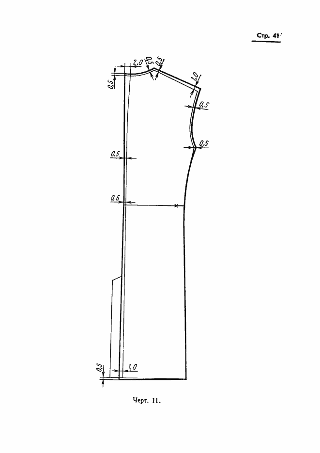 Страница 43 ГОСТ 20801-75