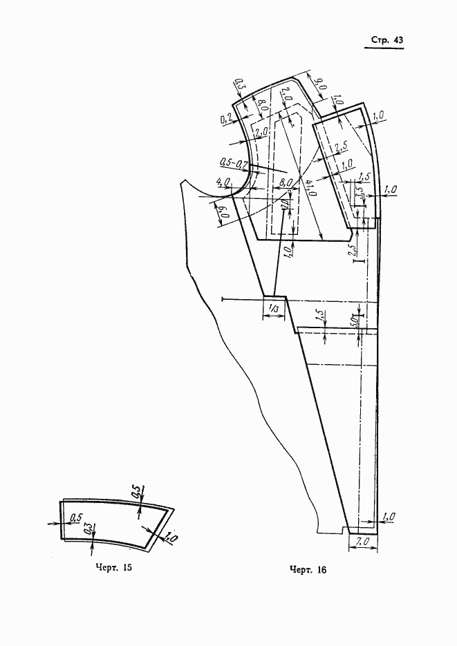 Страница 45 ГОСТ 20801-75