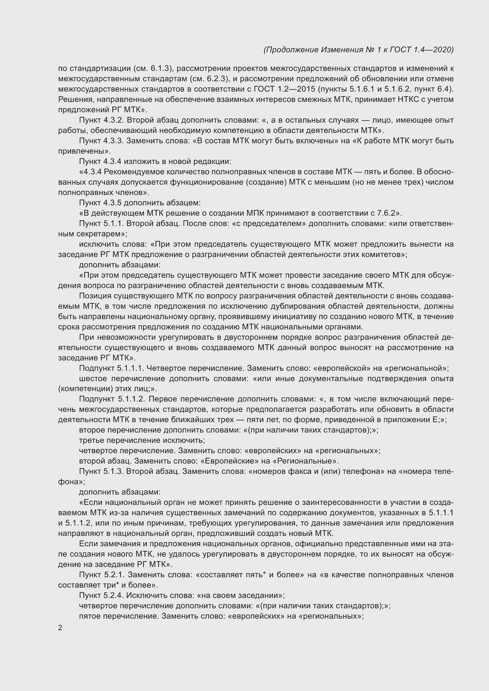 Приложение №1