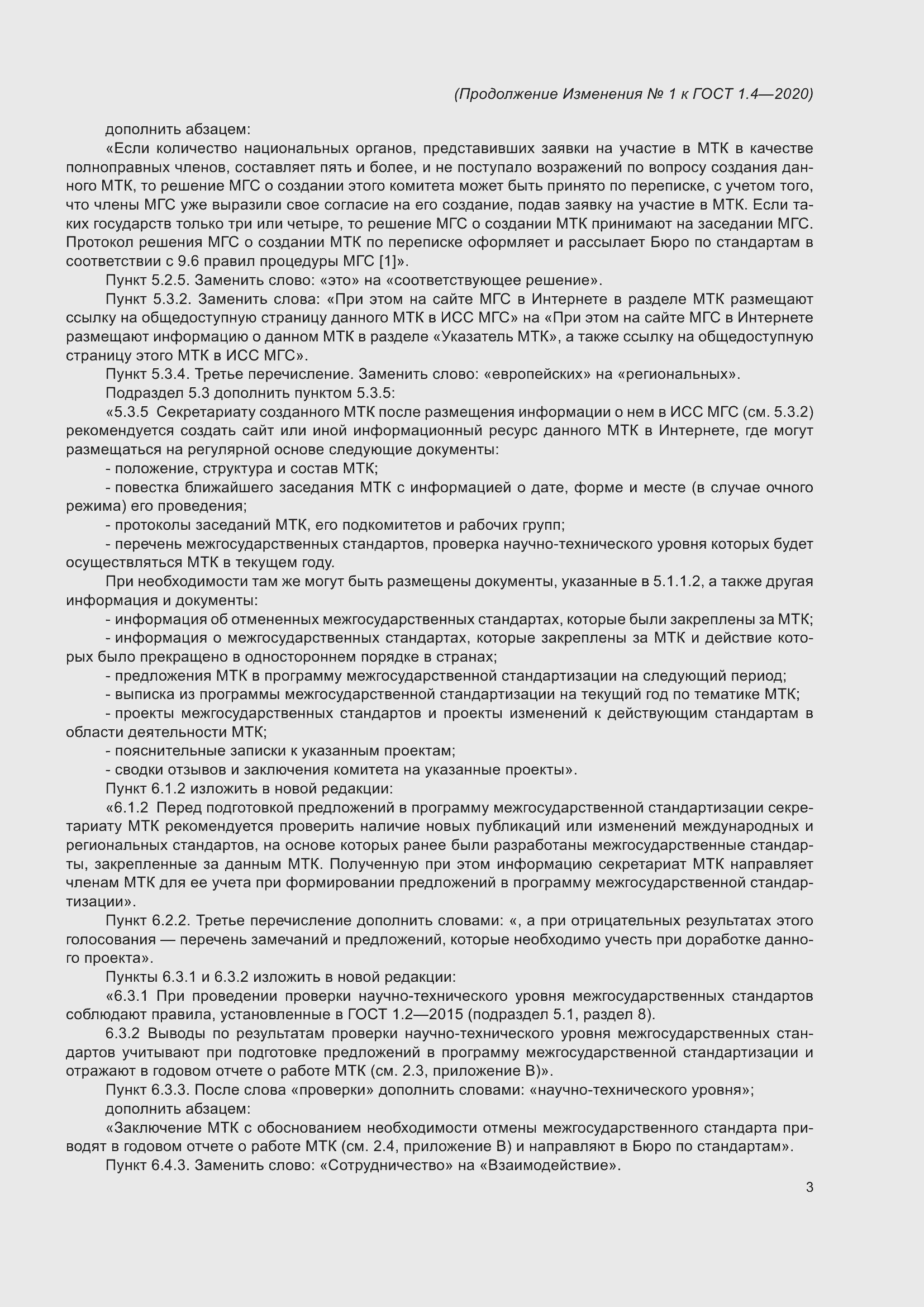 Приложение №1