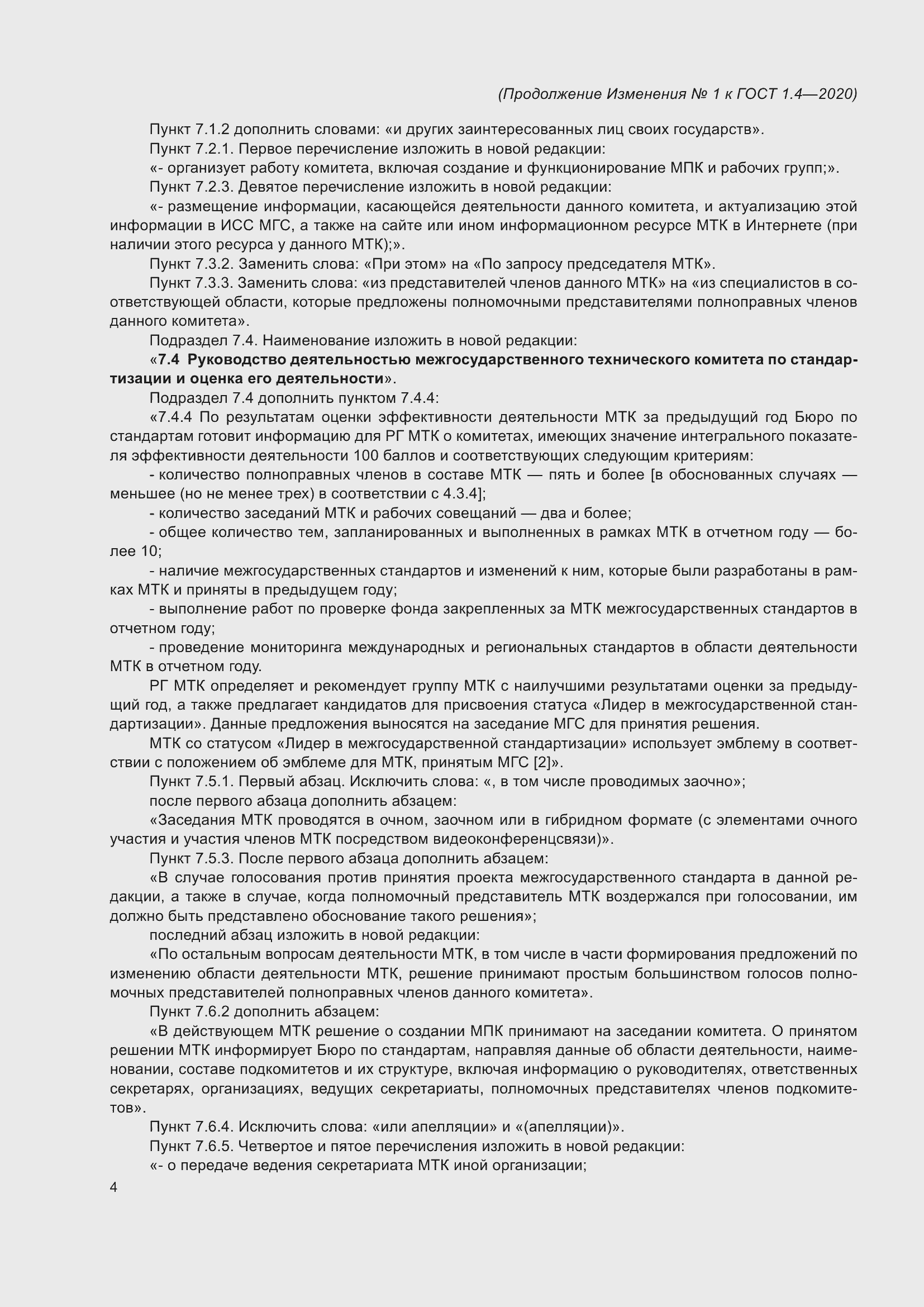 Приложение №1