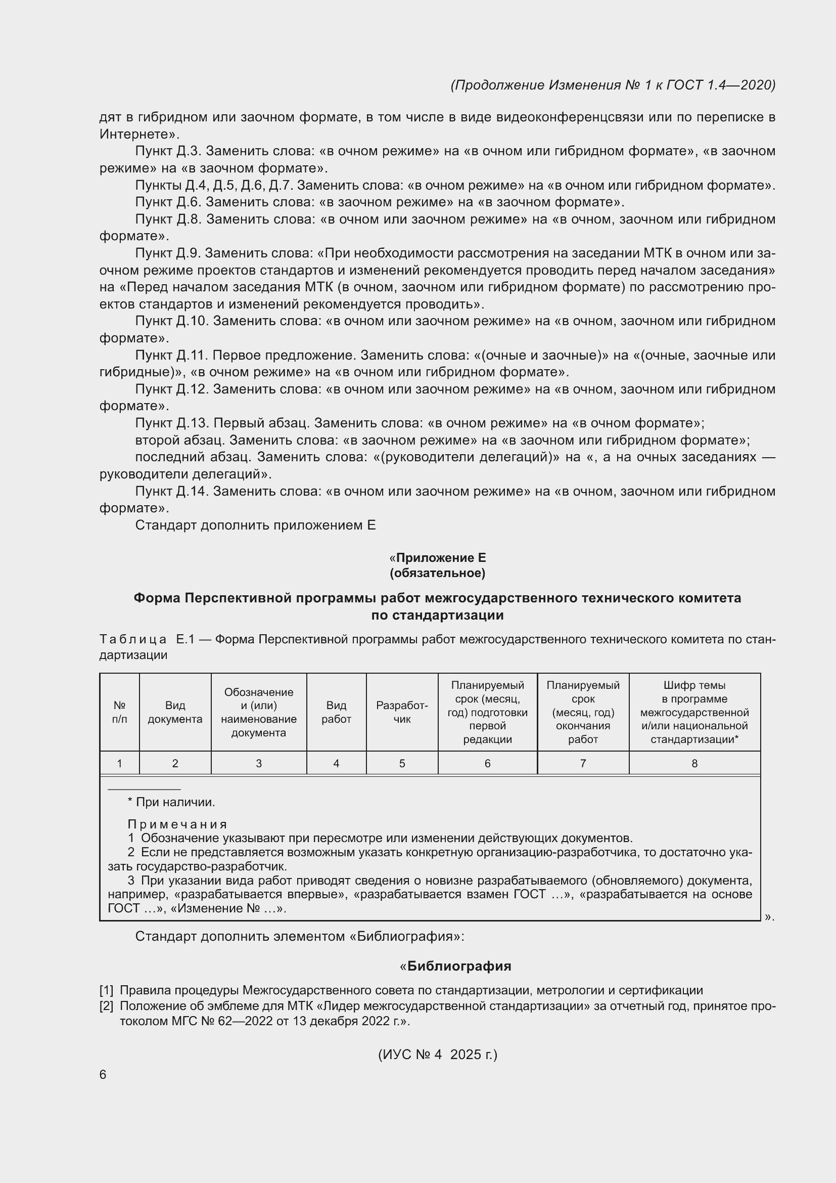 Приложение №1