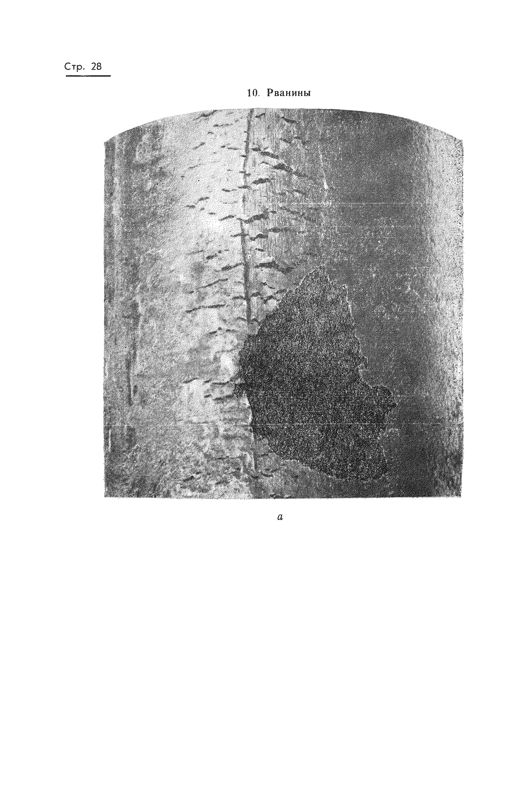 Страница 29 ГОСТ 20847-75