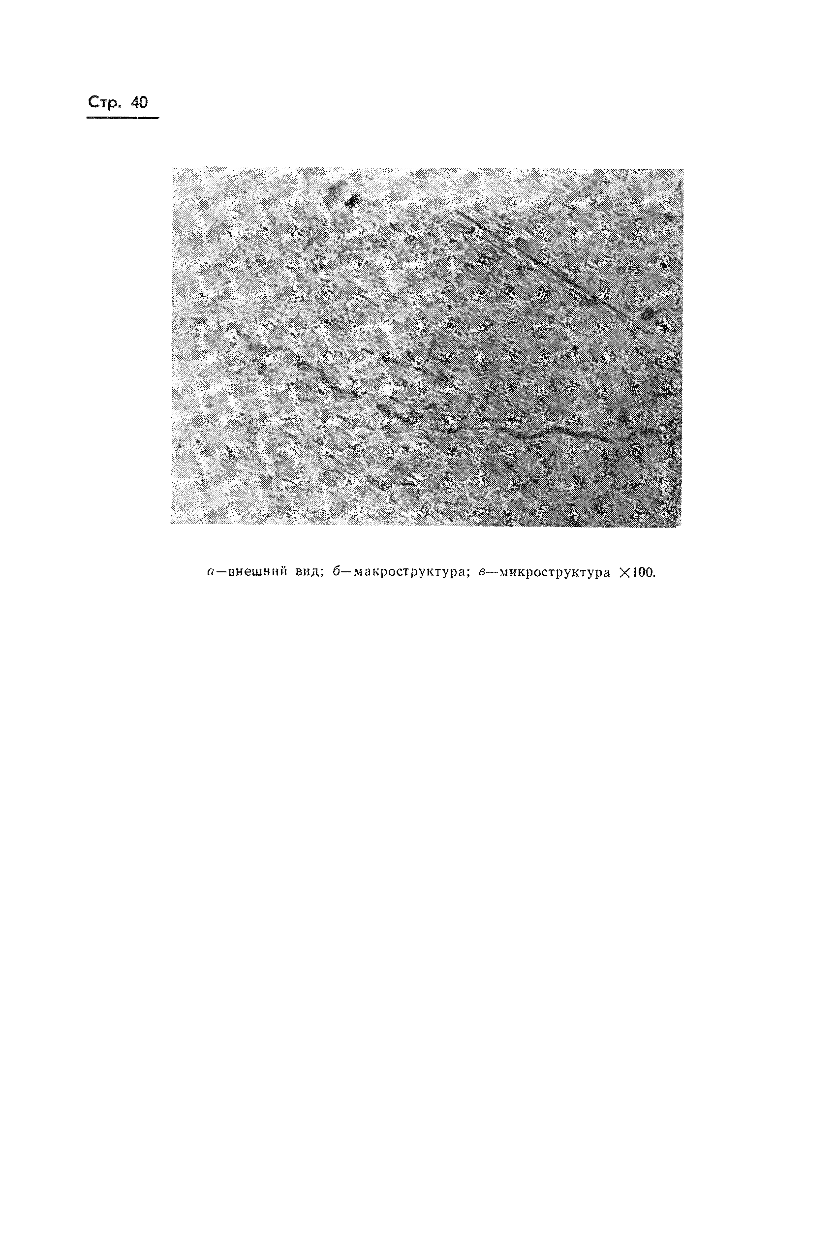 Страница 41 ГОСТ 20847-75