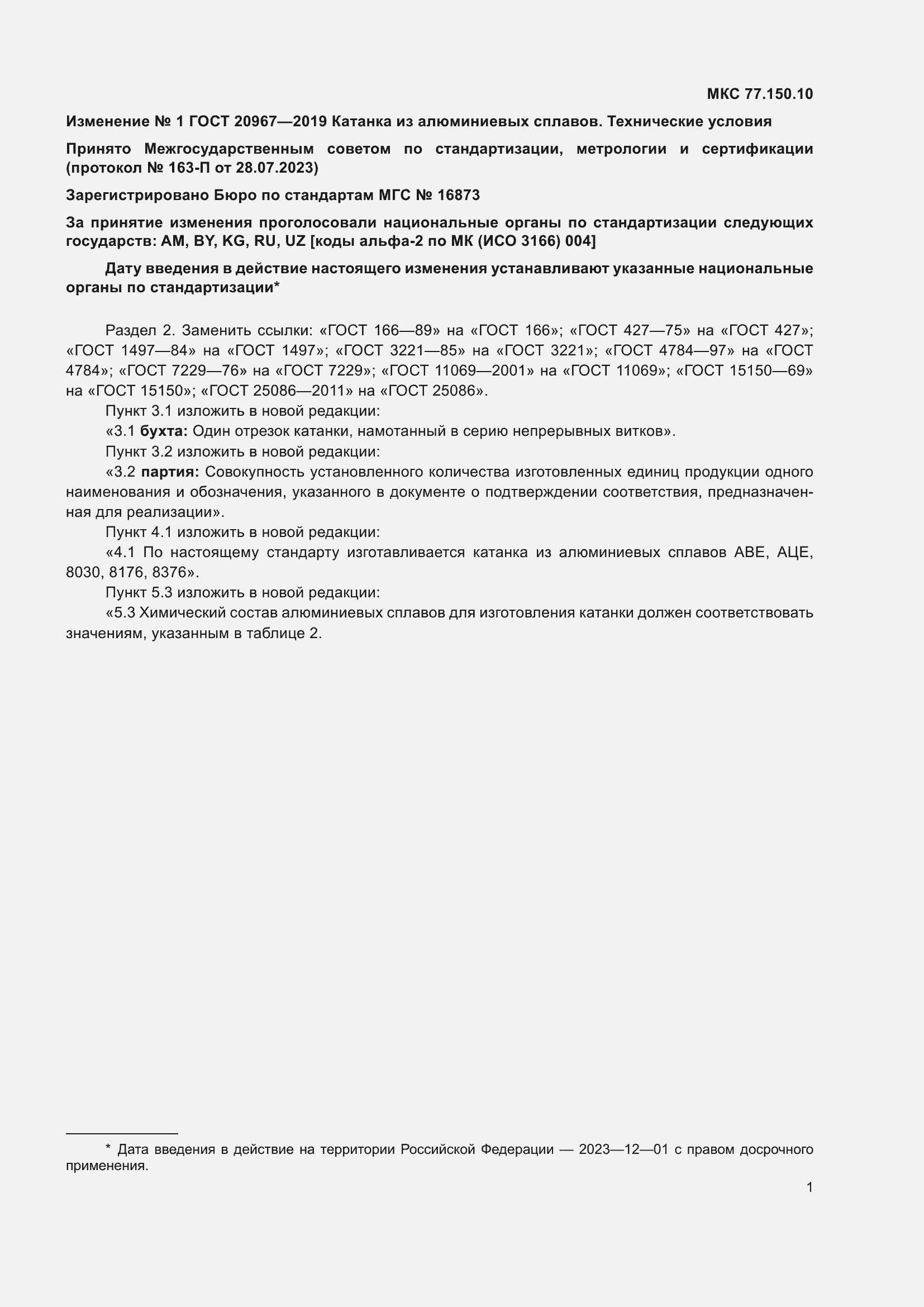 Приложение №2