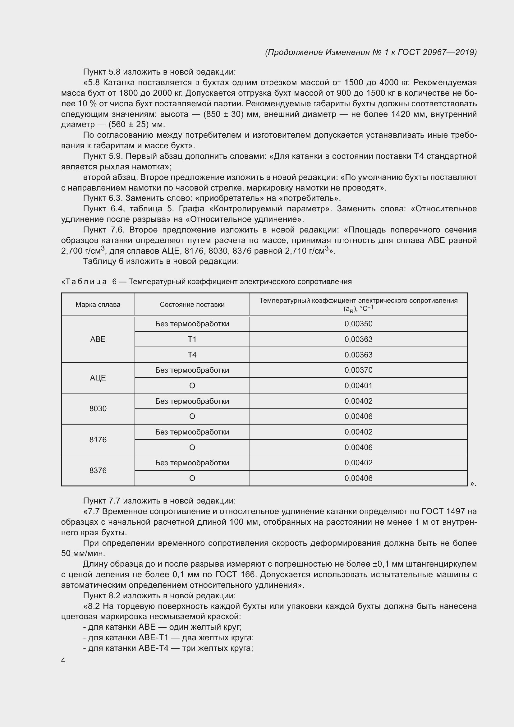 Приложение №2